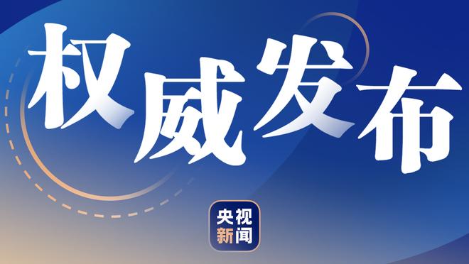 记者：今天只有王大雷、刘殿座和朱辰杰没登场，朱辰杰是因为感冒